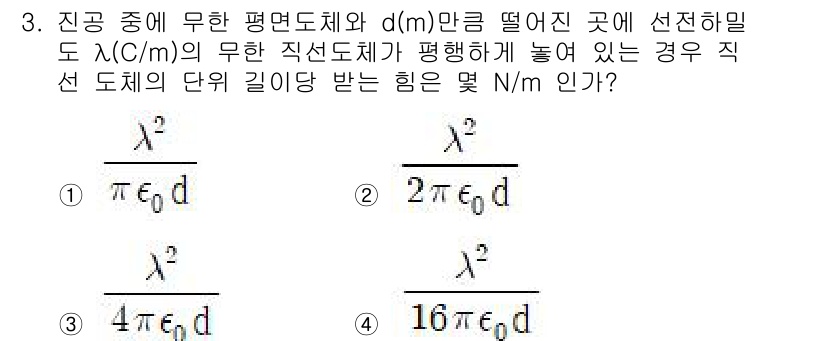 전기기사_필기 2022년 3번 - 주어진 식에서 전기장의 세기와 관련된 식을 활용할 수 있습니다. 평면 도... 에 관한 핵심 기출문제