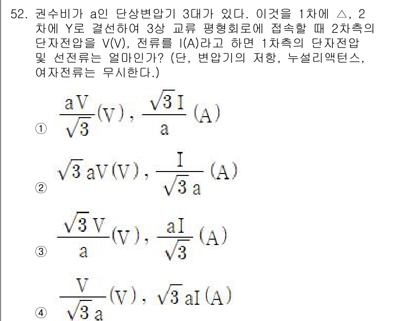 전기기사_필기 2022년 52번 - 전기기사는 전기회로 이론에서 중요한 주제입니다. 주어진 문제에서 전압과 ... 에 관한 핵심 기출문제