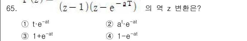 전기기사_필기 2022년 65번 - 주어진 함수 \( z = \frac{(z-1)(z-e^{-aT})}{T}... 에 관한 핵심 기출문제