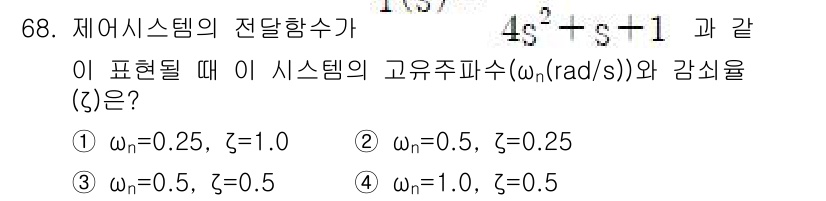 전기기사_필기 2022년 67번 - 해당 자격증의 핵심 개념을 묻는 객관식 문제