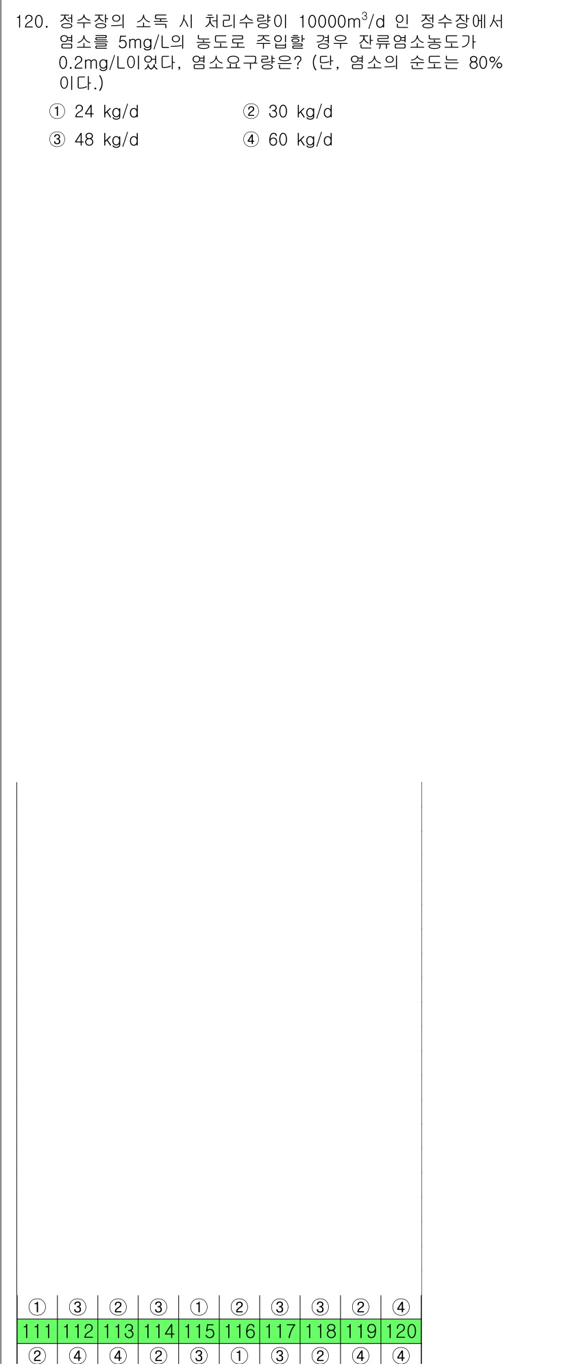 토목기사 2022년 120번 - 주어진 조건에서 유체의 흐름과 관련된 미세한 변수들을 고려했을 때, 선택... 에 관한 핵심 기출문제