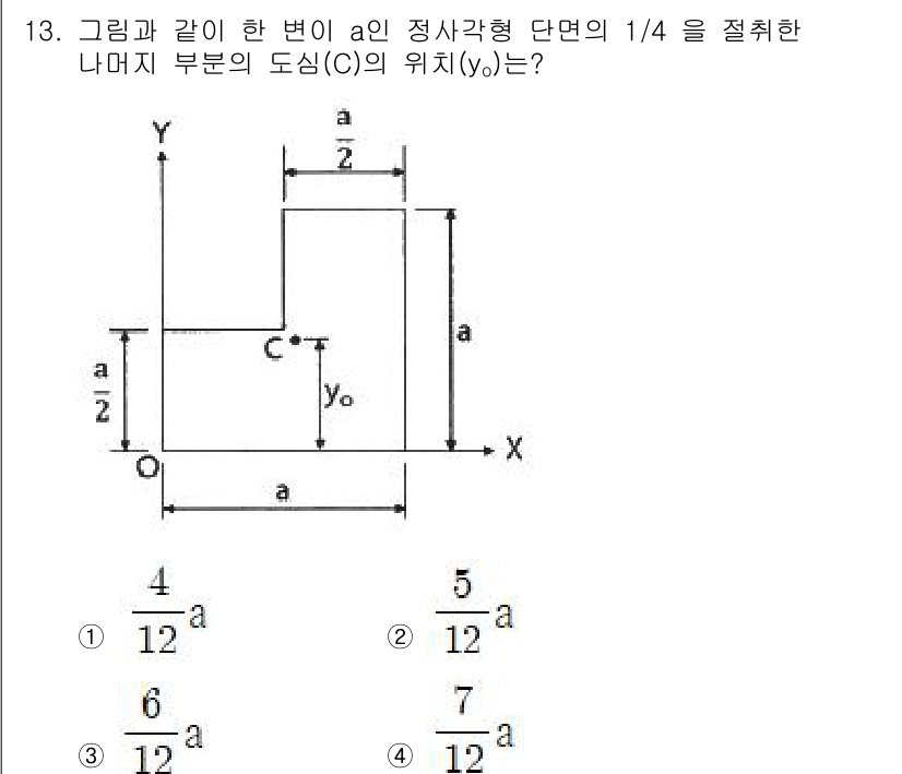 토목기사 2022년 13번 - 정사각형 단면의 중심을 찾기 위해 각 부분의 면적과 위치를 고려해야 한다... 에 관한 핵심 기출문제