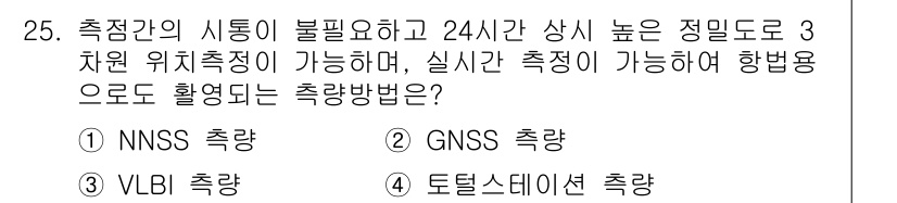 토목기사 2022년 25번 - 정답은 2번 GNSS 측량입니다. GNSS(Global Navigatio... 에 관한 핵심 기출문제