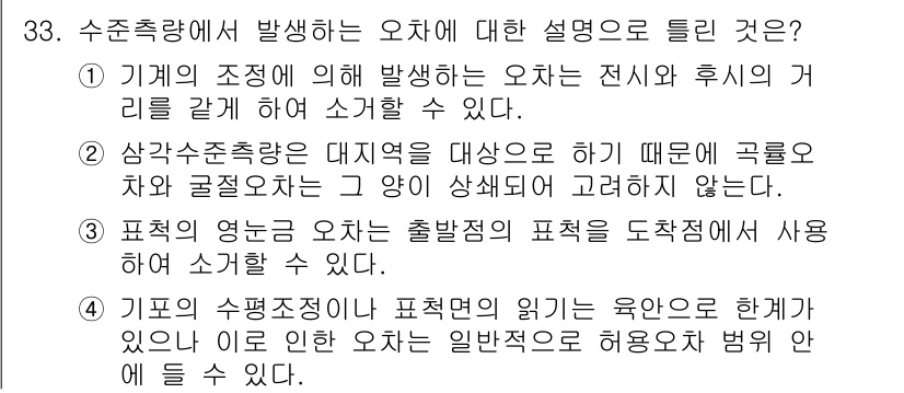 토목기사 2022년 33번 - 정답이 2번인 이유는, 수축응력을 고려하는 데 있어 구조물의 대칭성과 곡... 에 관한 핵심 기출문제