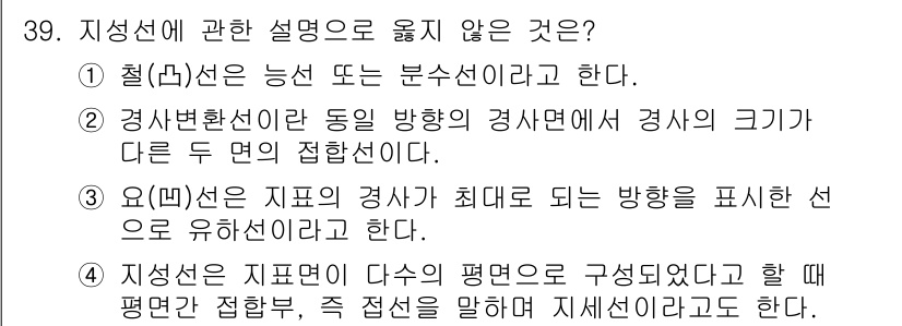 토목기사 2022년 39번 - 지선선에 관한 설명 중 옳지 않은 것은 3번입니다. 지선선은 특정 지점에... 에 관한 핵심 기출문제