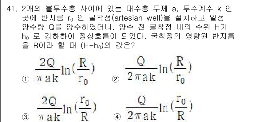 토목기사 2022년 41번 - 주어진 문제에서는 두 개의 물탱크 사이의 수위 차이에 따른 압력 차이와 ... 에 관한 핵심 기출문제