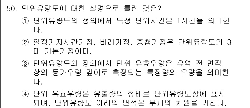 토목기사 2022년 50번 - 해당 자격증의 핵심 개념을 묻는 객관식 문제