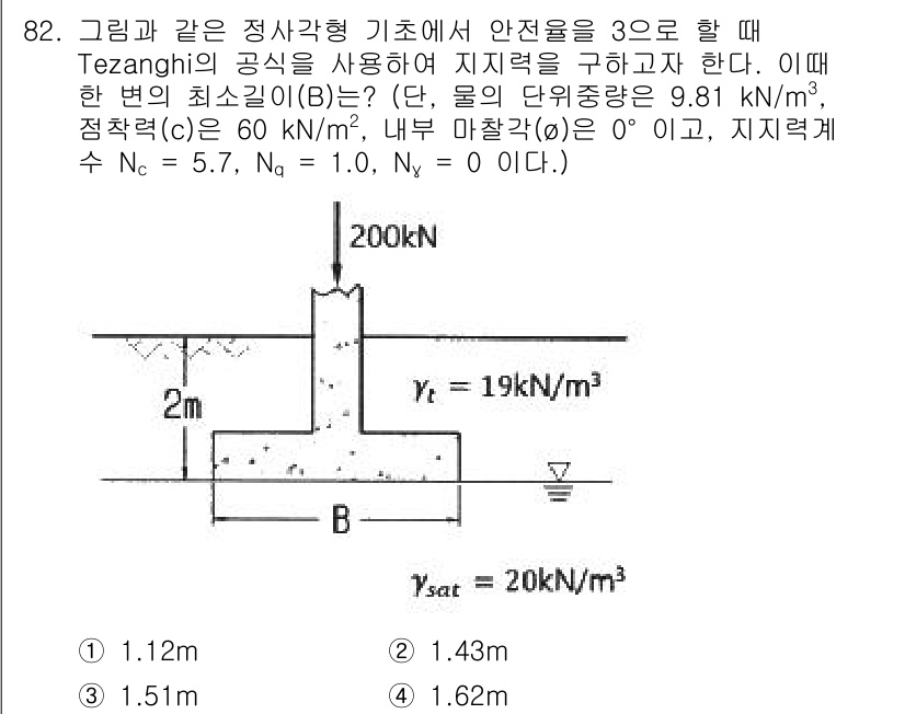 토목기사 2022년 82번 - . 

해설: 주어진 조건에서 지탱하는 힘과 물체의 무게를 고려했을 때,... 에 관한 핵심 기출문제