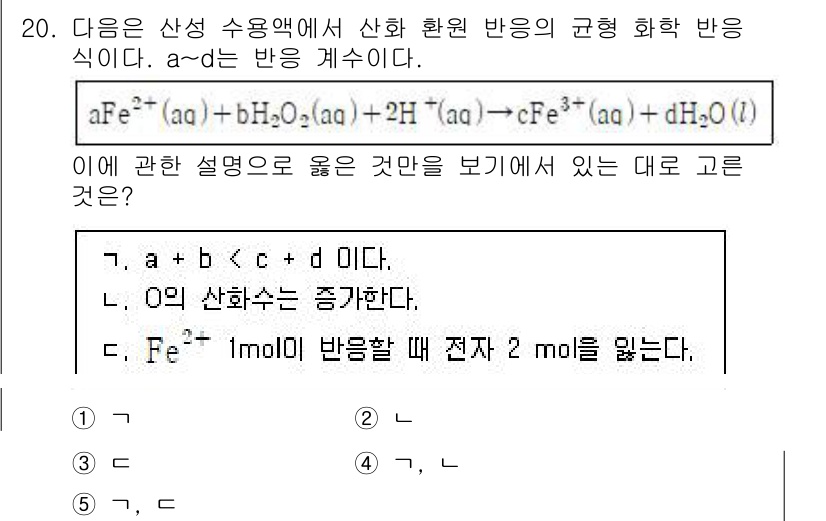 변리사_1차(3교시) 2022년 20번 - 정답인 이유는 주어진 화학 반응식에서 반응물과 생성물의 계수 관계를 고려... 에 관한 핵심 기출문제
