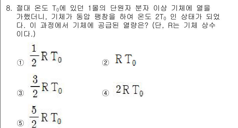 변리사_1차(3교시) 2022년 8번 - 주어진 문제는 열전달과 열역학 제2법칙을 이용하여 기체의 상태 변화를 분... 에 관한 핵심 기출문제