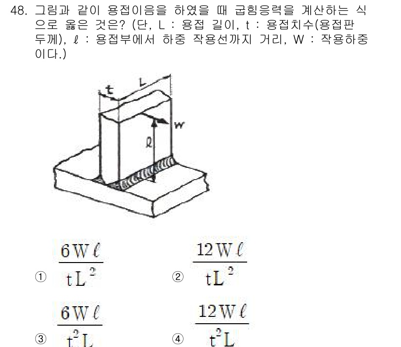 승강기기사 2022년 48번 - 정답 3번의 이유는, 그림에서 제시된 용접부의 형상에 따른 강도 계산에 ... 에 관한 핵심 기출문제