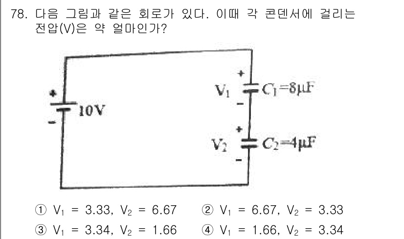 승강기기사 2022년 78번 - 이 회로는 두 개의 캐패시터가 직렬로 연결되어 있습니다. 각 캐패시터의 ... 에 관한 핵심 기출문제
