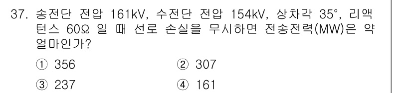 전기공사기사 2022년 37번 - 전송 전력 손실은 송전선의 저항과 전류의 제곱에 비례하여 증가하므로, 전... 에 관한 핵심 기출문제