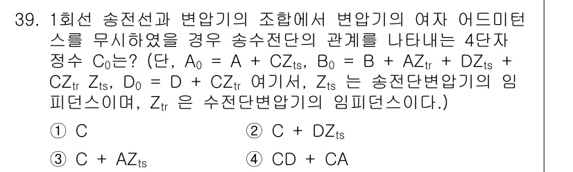 전기공사기사 2022년 39번 - 송전선과 변압기의 관계를 통해 전압 정수식을 유도할 수 있으며, 이 경우... 에 관한 핵심 기출문제