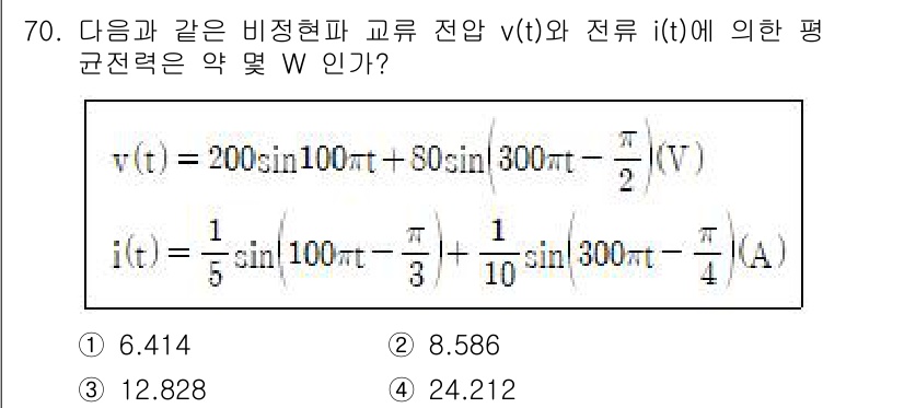 전기공사기사 2022년 71번 - 주어진 전압 \( v(t) = 200\sin(100t + \frac{30... 에 관한 핵심 기출문제