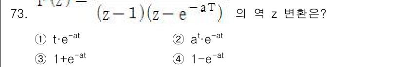 전기공사기사 2022년 74번 - 주어진 식은 Z-변환의 일반적인 형태로, 시간 영역에서의 함수는 \( t... 에 관한 핵심 기출문제