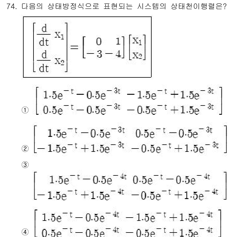전기공사기사 2022년 75번 - 주어진 상태방정식을 해석하면, 시스템의 상태 변수 \(x_1\)과 \(x... 에 관한 핵심 기출문제