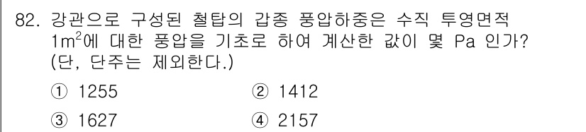 전기공사기사 2022년 83번 - 정답은 3번 1627 Pa입니다. 당량법칙에 따라, 강관의 구조와 물리적... 에 관한 핵심 기출문제