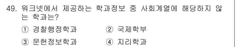 직업상담사_2급 2022년 49번 - . 문헌정보학과

문헌정보학과는 주로 정보 관리 및 자료 수집에 초점을 ... 에 관한 핵심 기출문제
