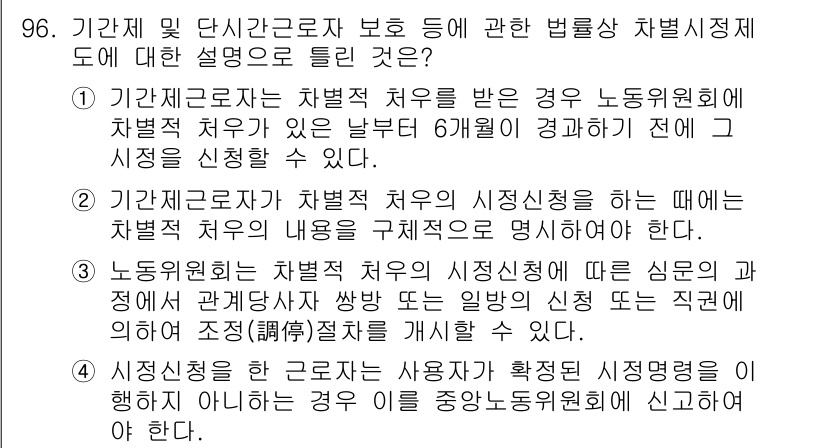 직업상담사_2급 2022년 96번 - . 

해설: 노인복지법에 따라 고용보험 가입자의 경우 기본적으로 실업급... 에 관한 핵심 기출문제