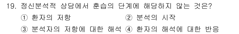 직업상담사_2급_필기 2022년 19번 - 해당 자격증의 핵심 개념을 묻는 객관식 문제