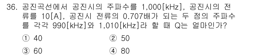 무선설비기사 2021년 36번 - 주파수 간격 Δf는 10A로 주어졌고, 주파수는 1,000kHz에서 99... 에 관한 핵심 기출문제