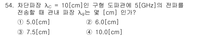 무선설비기사 2021년 54번 - 해당 자격증의 핵심 개념을 묻는 객관식 문제