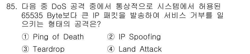 무선설비기사 2021년 85번 - . Ping of Death

핵심 해설: Ping of Death는 허... 에 관한 핵심 기출문제