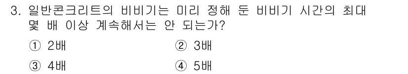 건설재료시험기사 2022년 3번 - 해당 자격증의 핵심 개념을 묻는 객관식 문제