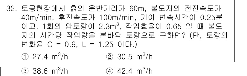 건설재료시험기사 2022년 32번 - 주어진 문제는 유체의 흐름과 관련된 연산을 필요로 합니다. 유속, 압력 ... 에 관한 핵심 기출문제