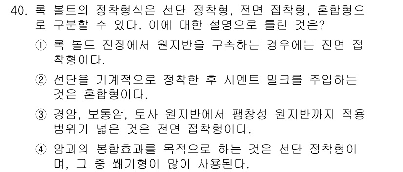 건설재료시험기사 2022년 40번 - "경량, 보통폼, 고강도폼"은 각각의 특성과 요구 사항에 따라 맞춤형 사... 에 관한 핵심 기출문제