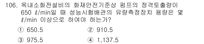 소방시설관리사 2022년 108번 - 해당 자격증의 핵심 개념을 묻는 객관식 문제