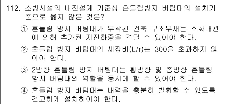 소방시설관리사 2022년 114번 - 2항의 내용은 혼합형 흡음재를 사용하는 경우에 대해 설명하지만, 설정된 ... 에 관한 핵심 기출문제