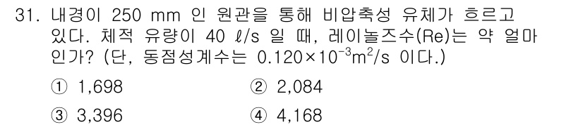 소방시설관리사 2022년 31번 - 해당 자격증의 핵심 개념을 묻는 객관식 문제