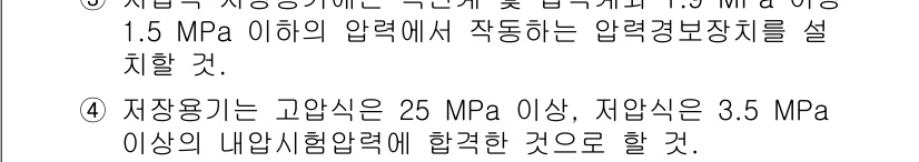 소방시설관리사 2022년 37번 - 정답 2번은 저장용기는 25 MPa 이상의 압력을 받아야 하며, 압력 경... 에 관한 핵심 기출문제