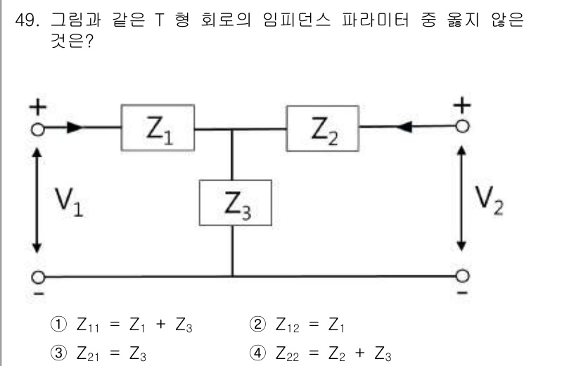 소방시설관리사 2022년 50번 - T형 회로의 임피던스에서 Z3는 Z1과 Z2의 병렬과는 다르게 작용하므로... 에 관한 핵심 기출문제