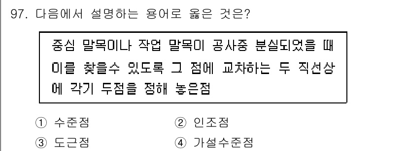 방재기사 2021년 97번 - . 인자점

해설: 인자점은 특정 지점을 기준으로 데이터의 패턴을 분석하... 에 관한 핵심 기출문제