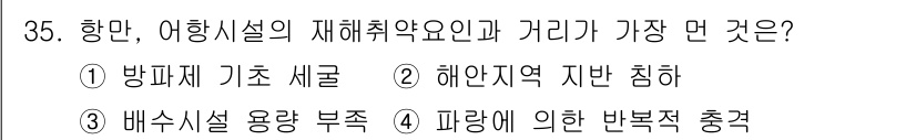방재기사 2022년 35번 - 배수시설 용량 부족은 재해 발생 시 효과적인 유수 처리가 어려워져 홍수 ... 에 관한 핵심 기출문제