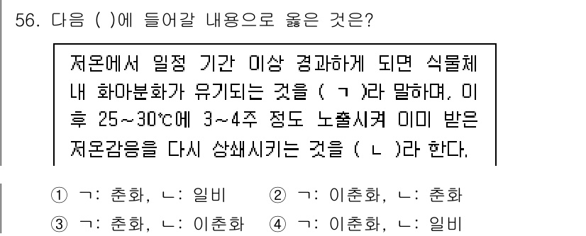 손해평가사 2022년 56번 - 정답은 3번으로, '이준합, 이준합'이 들어가야 적절하다. 이는 자문에서... 에 관한 핵심 기출문제