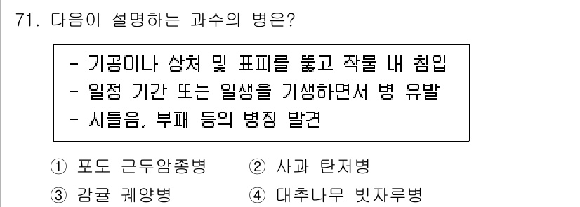 손해평가사 2022년 71번 - 손해평가사는 손해의 발생 원인 분석과 평가를 통해 정확한 보상을 산정하는... 에 관한 핵심 기출문제