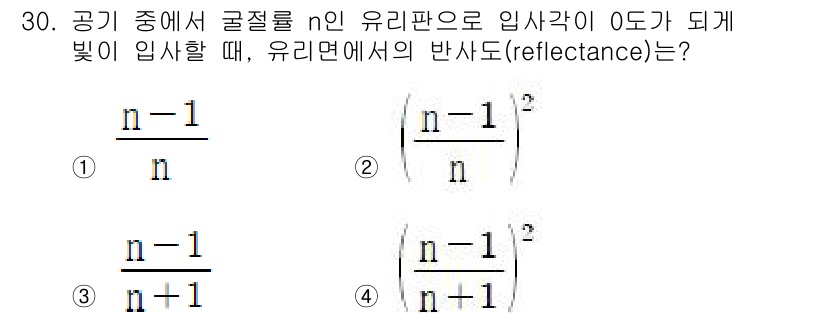 광학기사 2022년 30번 - 유리판의 굴절률을 n으로 했을 때, 입사각이 0도인 경우 반사도는 입사 ... 에 관한 핵심 기출문제