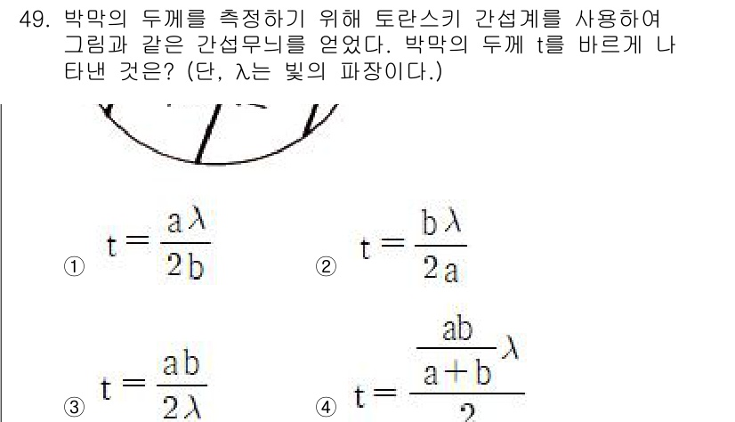 광학기사 2022년 49번 - 이 식은 두께 t와 간섭 조건을 이용하여 박막의 두께를 계산하는 공식입니... 에 관한 핵심 기출문제