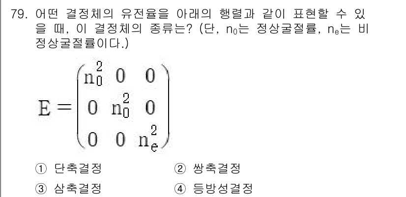 광학기사 2022년 79번 - 주어진 배열은 두 개의 서로 다른 굴절률을 가진 매질을 나타냅니다. 유전... 에 관한 핵심 기출문제