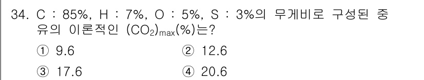 대기환경기사 2022년 34번 - 해당 자격증의 핵심 개념을 묻는 객관식 문제