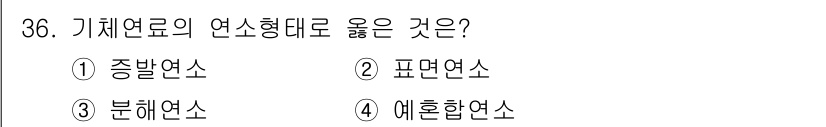 대기환경기사 2022년 36번 - 기체연료의 연소형태로는 "예혼합연소"가 적합합니다. 이는 연료와 산소가 ... 에 관한 핵심 기출문제