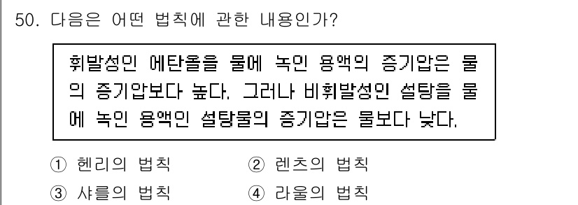 대기환경기사 2022년 50번 - 해당 자격증의 핵심 개념을 묻는 객관식 문제