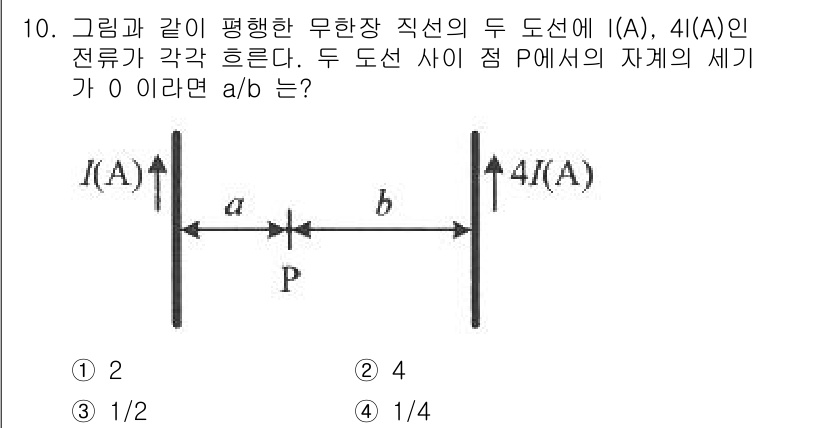 전자기사 2022년 10번 - 주어진 조건에서 두 도선 I(A)와 4I(A) 사이의 전류 비율이 1:4... 에 관한 핵심 기출문제