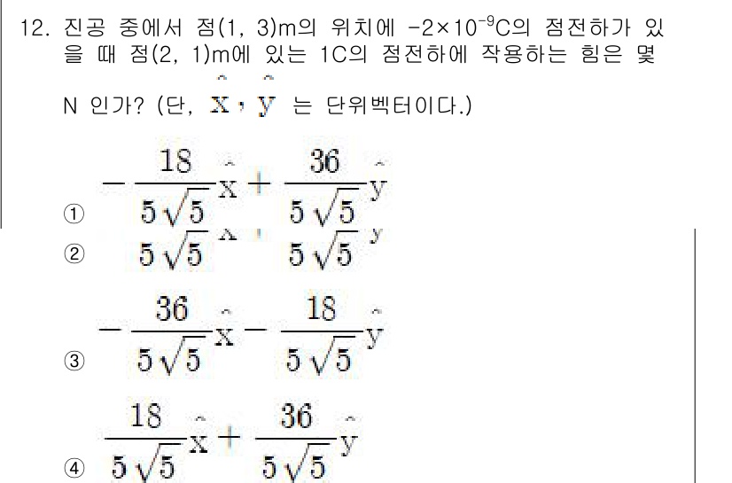전자기사 2022년 12번 - 주어진 전하의 전기장을 계산하기 위해 쿨롱의 법칙을 적용합니다. 전하의 ... 에 관한 핵심 기출문제