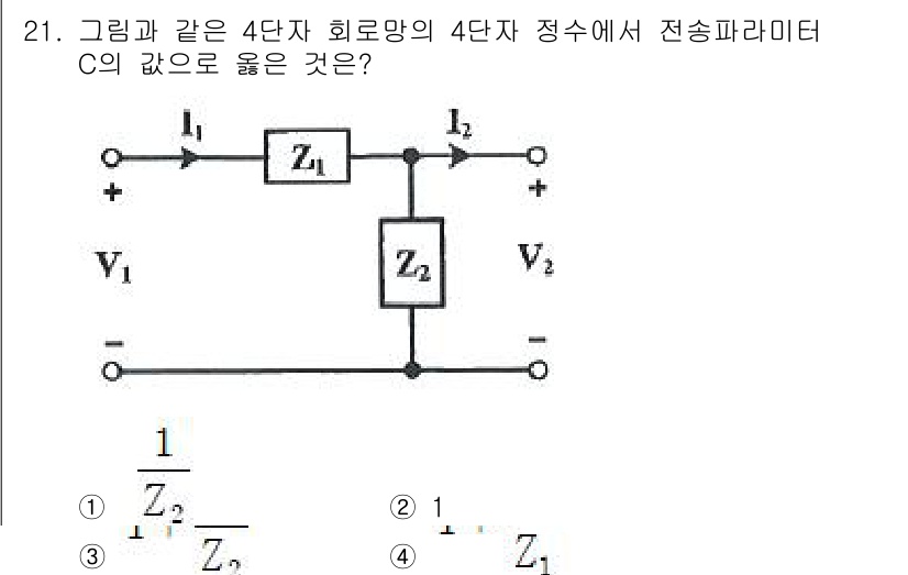 전자기사 2022년 21번 - 4단자 회로망의 전송 파라미터 \(C\)는 전압과 전류의 관계를 표현합니... 에 관한 핵심 기출문제
