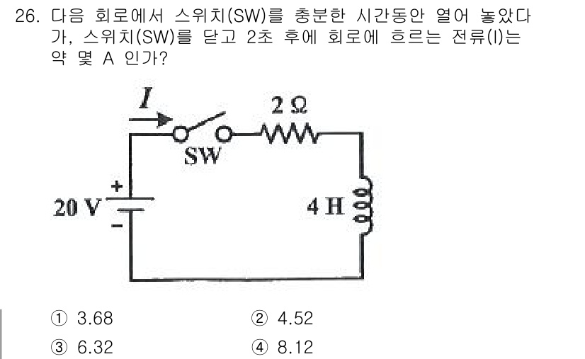 전자기사 2022년 26번 - 회로에서 스위치(SW)를 2초 후 열어버리면, 인덕터의 전류가 일정하게 ... 에 관한 핵심 기출문제